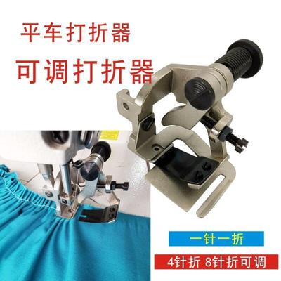 A900平打车褶折器A900褶四针褶多针一一缩折器平车打皱压脚