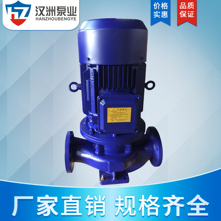 厂家直供立式管道离心泵冷热水