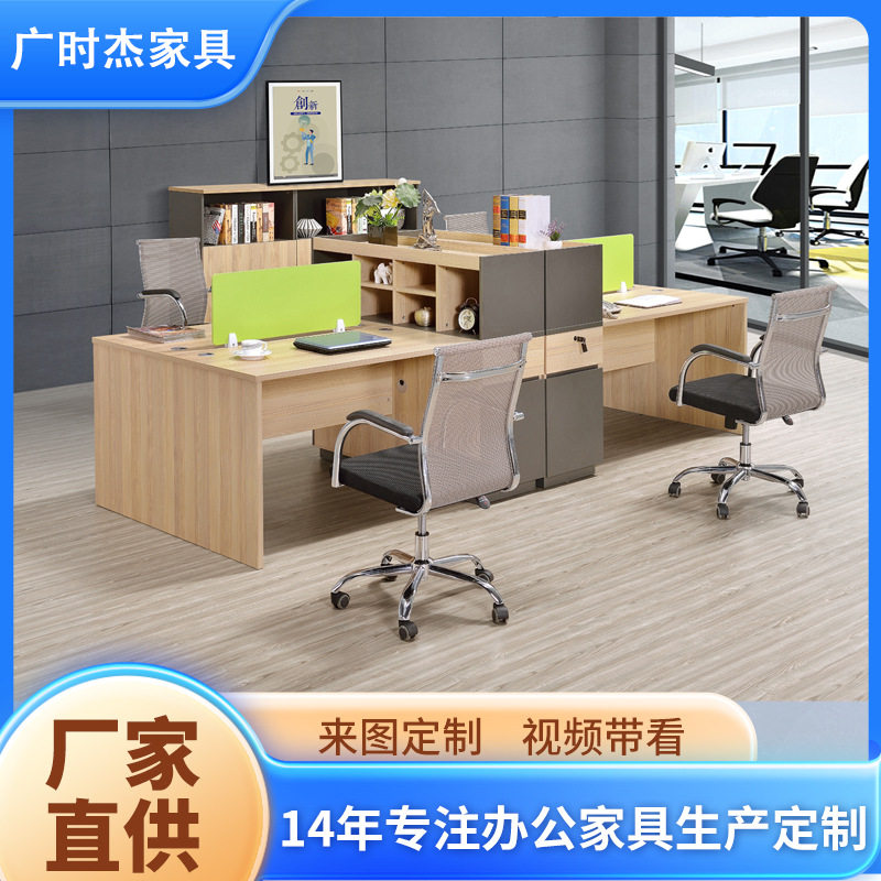 办公室卡位组合四人位办公桌 高柜板式单双人位财务职员现代简约