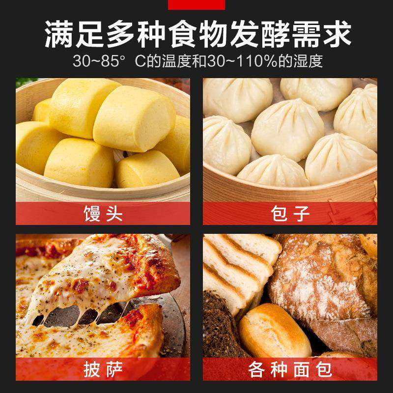 GSY发酵机发箱商用蛋糕店设备甜店面品房设醒备发酵柜烘包炉烤箱
