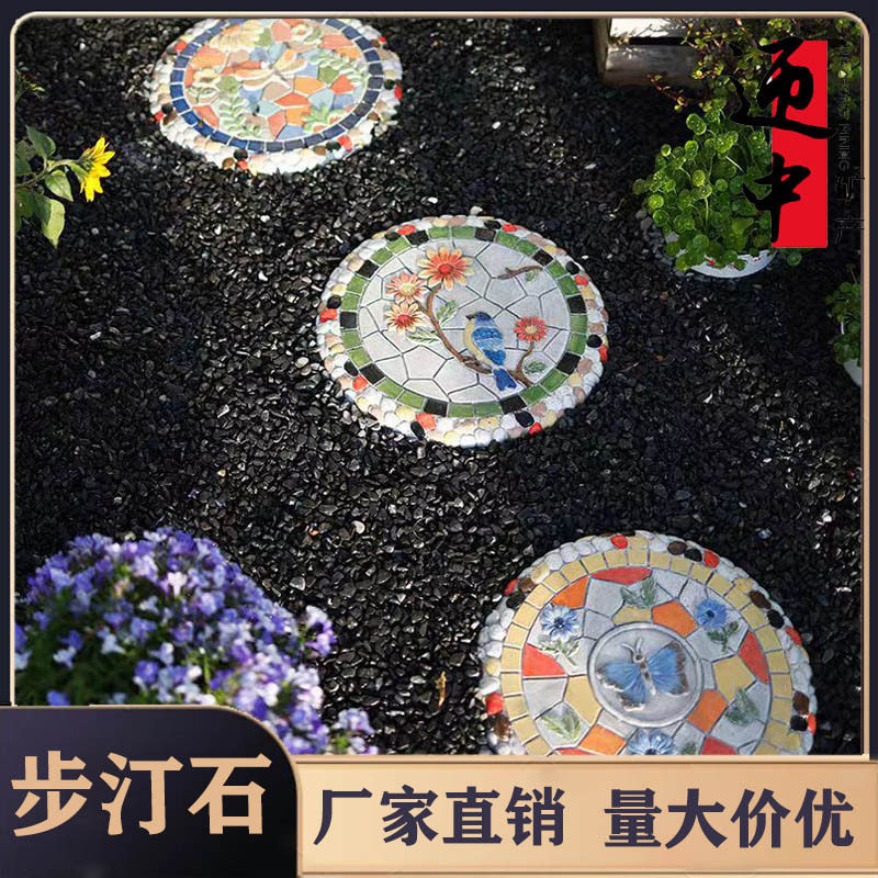 花园步汀石创意庭院装饰摆件阳台露台地面脚踏石踏步户外造景布置