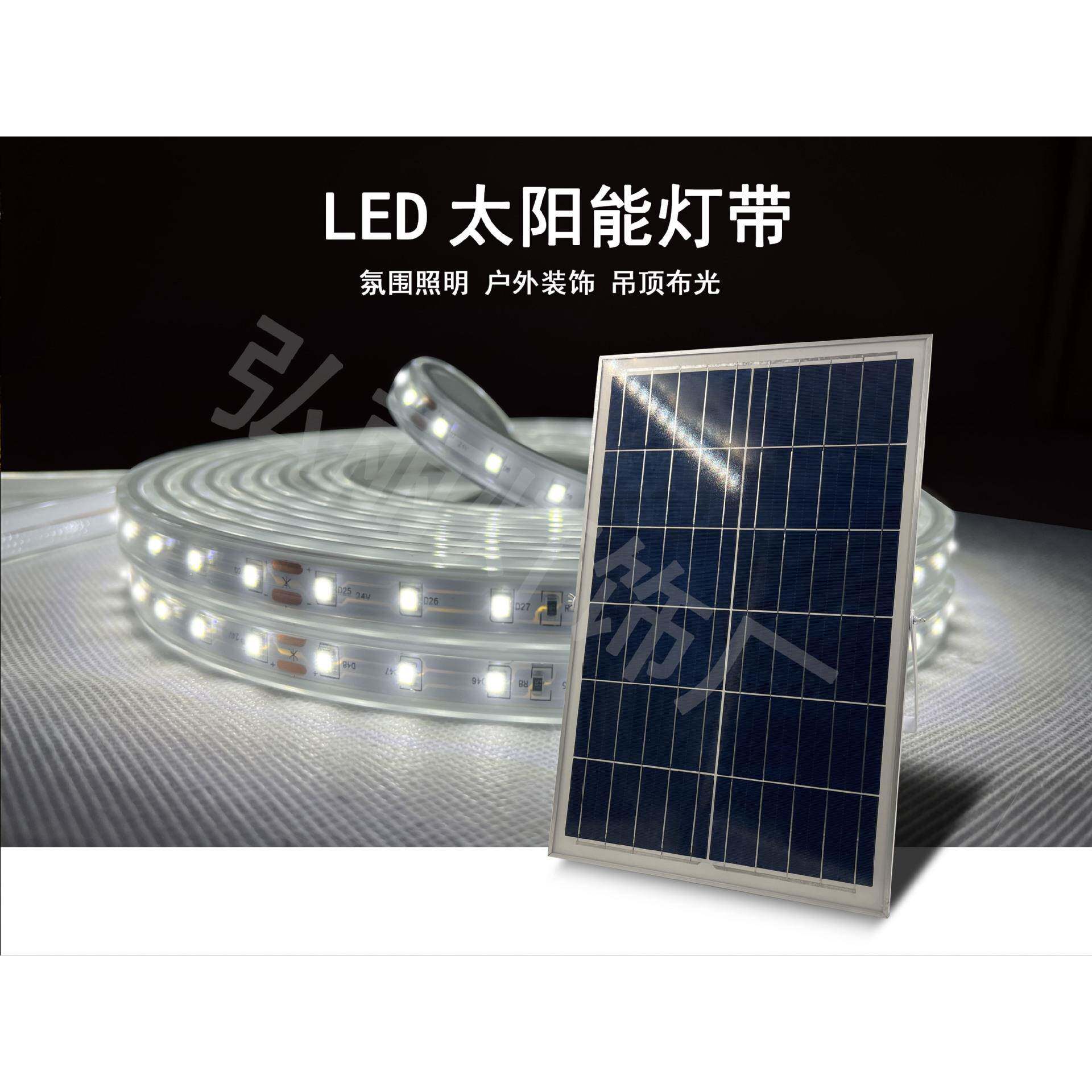 带太阳能灯太阳能灯庭院围公园灯工程户外防水装饰软灯条LED太氛