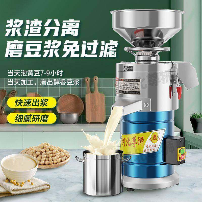 豆浆机商用渣浆全分离早腐餐店豆磨浆机家68296多功能用打浆机自,厨房电器,其他商用厨电,淘宝优惠券,粉丝福利购,淘宝优惠卷