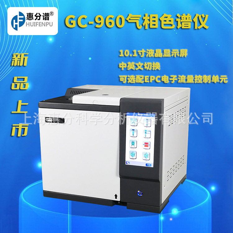 GC-960气相色谱仪液晶大屏