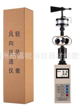 便携持式JND手持气象仪微型移动风速风向气仪小全自动室外型手式