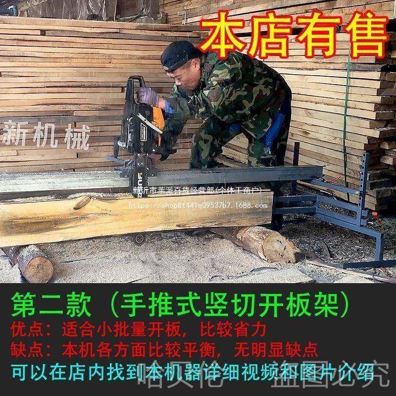 机电锯板锯圆木破板开锯板油开料改板支架架器VFQ开解板板锯开板,农机/农具/农膜,农机配件,淘宝优惠券,粉丝福利购,淘宝优惠卷