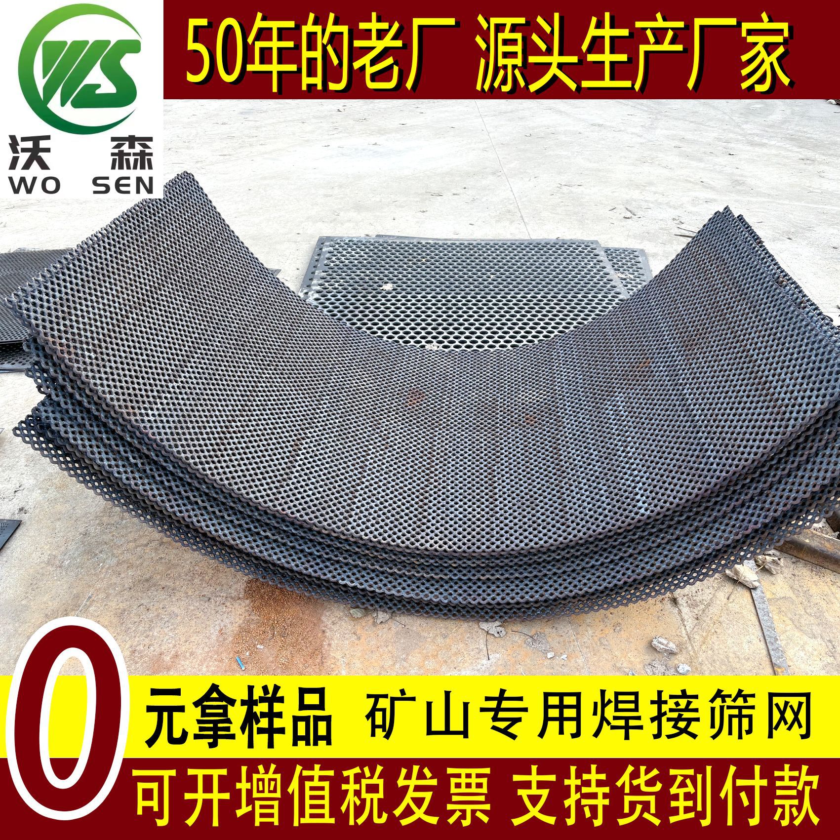 合金焊接钢丝网耐磨耐用
