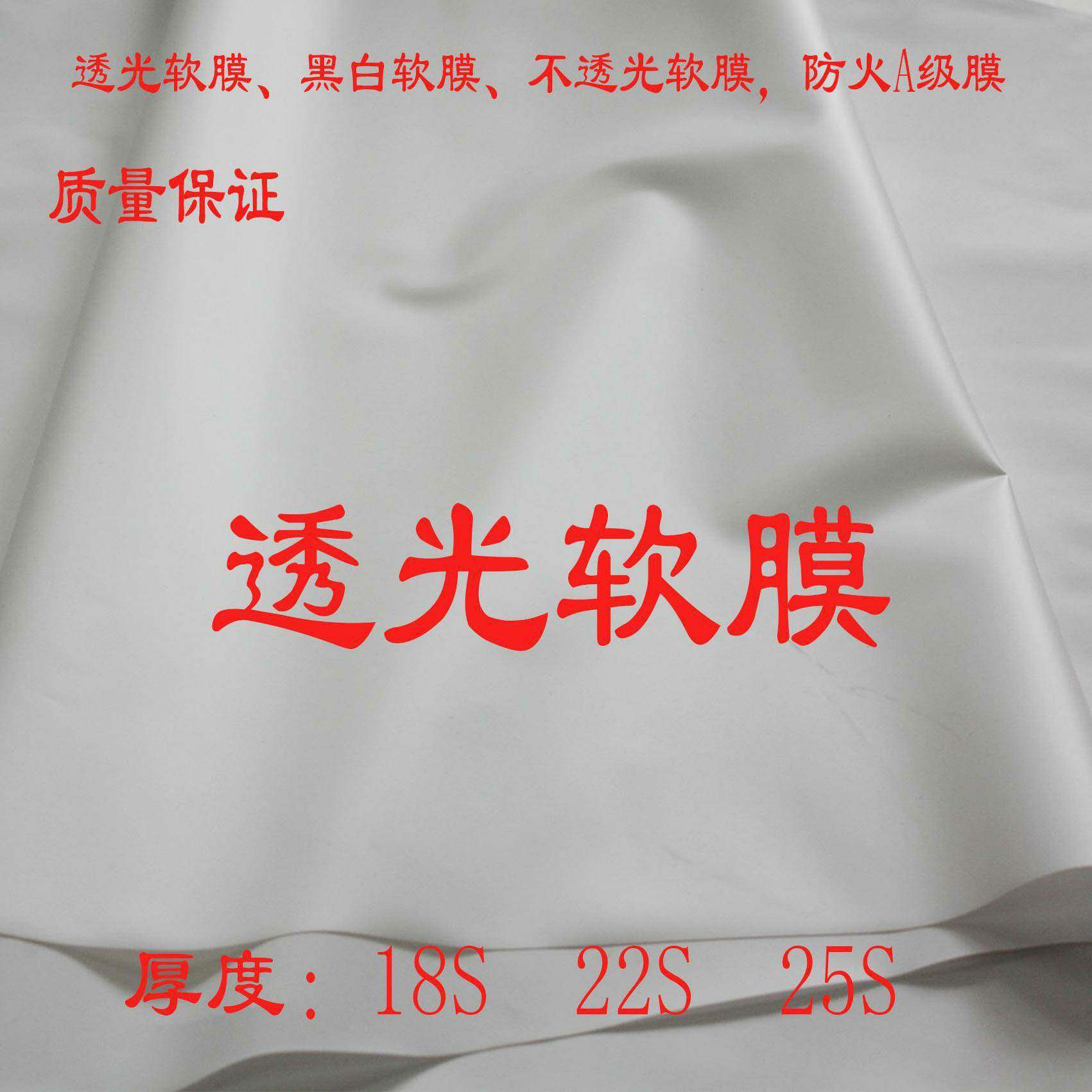 天花软膜5S吊顶透光UV7932软膜灯箱软膜可喷光窗帘灯箱膜背景透专