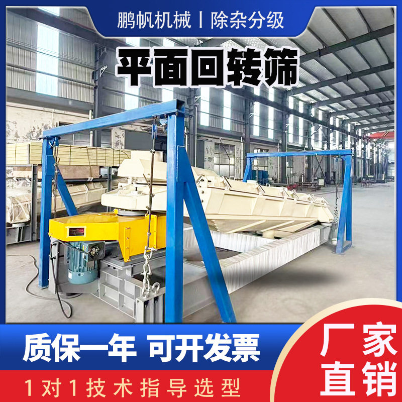 化肥珍珠岩方形摇摆筛