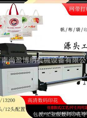 P2米布宽幅帆手提袋U导V带机VC材料uSY-2000v打印机帆布皮革UV网