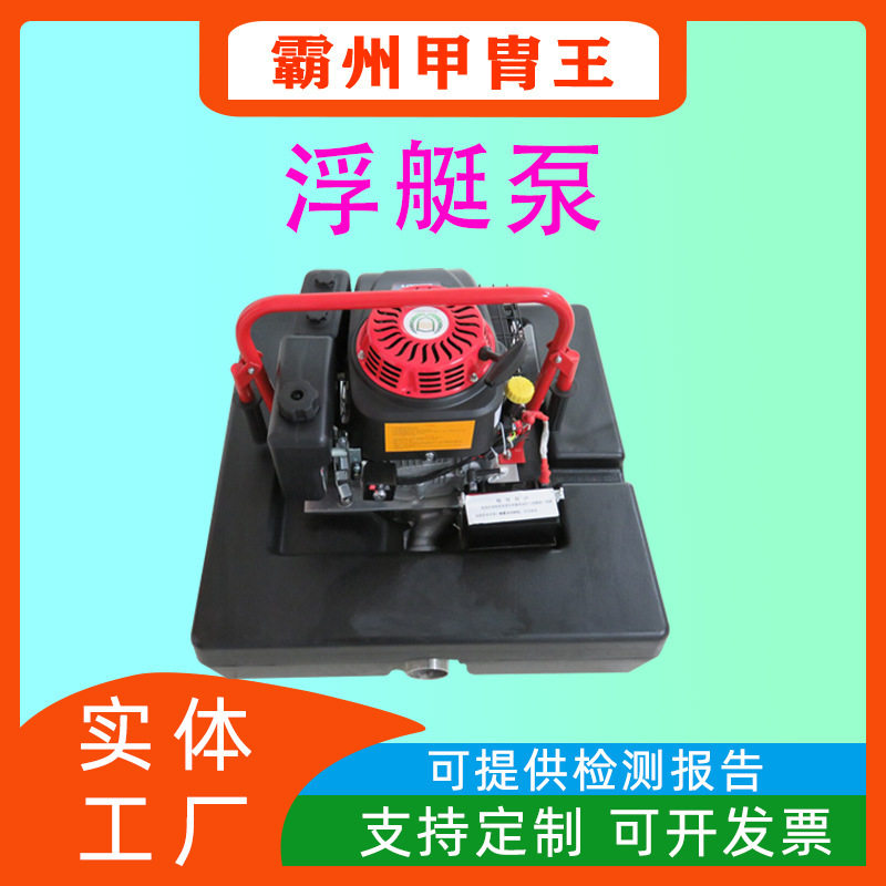单缸四冲程汽油自吸排涝离心泵