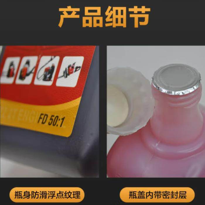 凯姿GQ5割UAG草机3草坪机配锯件冲程四冲程机油50:1二汽油机油