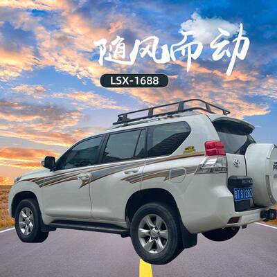 汉兰铝达LSX-1688普拉多专用汽车车行李框顶行李架旅行货框全材车