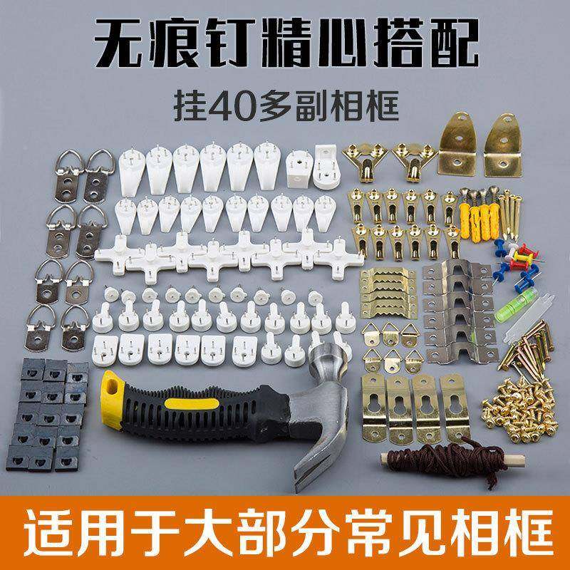 无痕钉挂画墙钉相框钩照片墙挂钉子承重结婚照钩钉装隐饰10039180