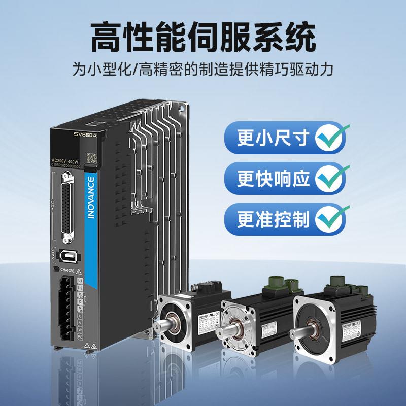 汇川伺SV660系列服1.机8KKW/2W/TVS2.5KW380V驱动器+电套装