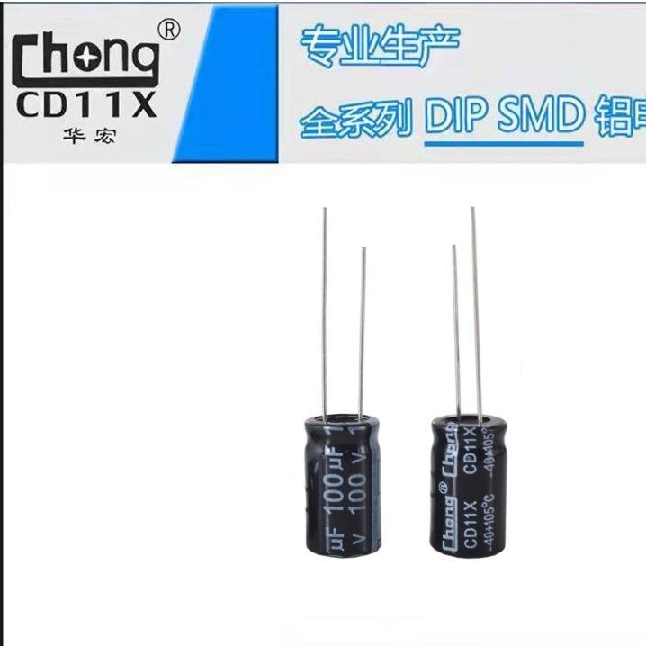 *解电容100V100UF1017电高频铝华宏chong供货支100V100U持定制