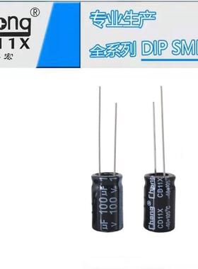 *解电容100V100UF1017电高频铝华宏chong供货支100V100U持定制