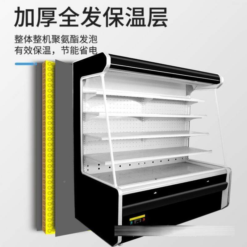 风柜幕水果保鲜柜商用立柜式247超市水店冷藏展示麻辣果烫点菜柜