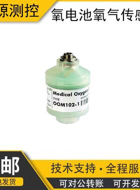 ENVITEC安维特电化学氧气传感器OOM102-1 氧电池 O2探头