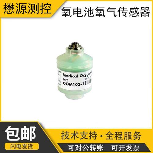 ENVITEC安维特电化学氧气传感器OOM102-1 氧电池 O2探头