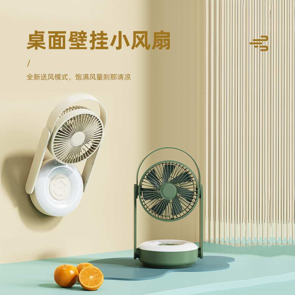 新款便携式手提户外露营风扇家用办公桌面壁挂遥控摇头迷你电风扇