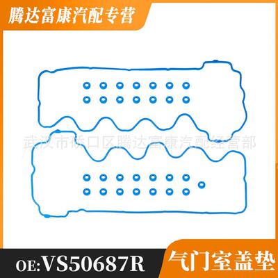 适用于福特 5.4 3V气门室垫VS50664R VS50372 VS50687R VC4173G