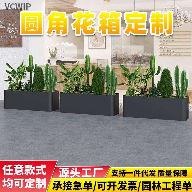 p9j户外不锈钢长方形花箱露台阳台铁皮组合庭院外摆铁艺花盆