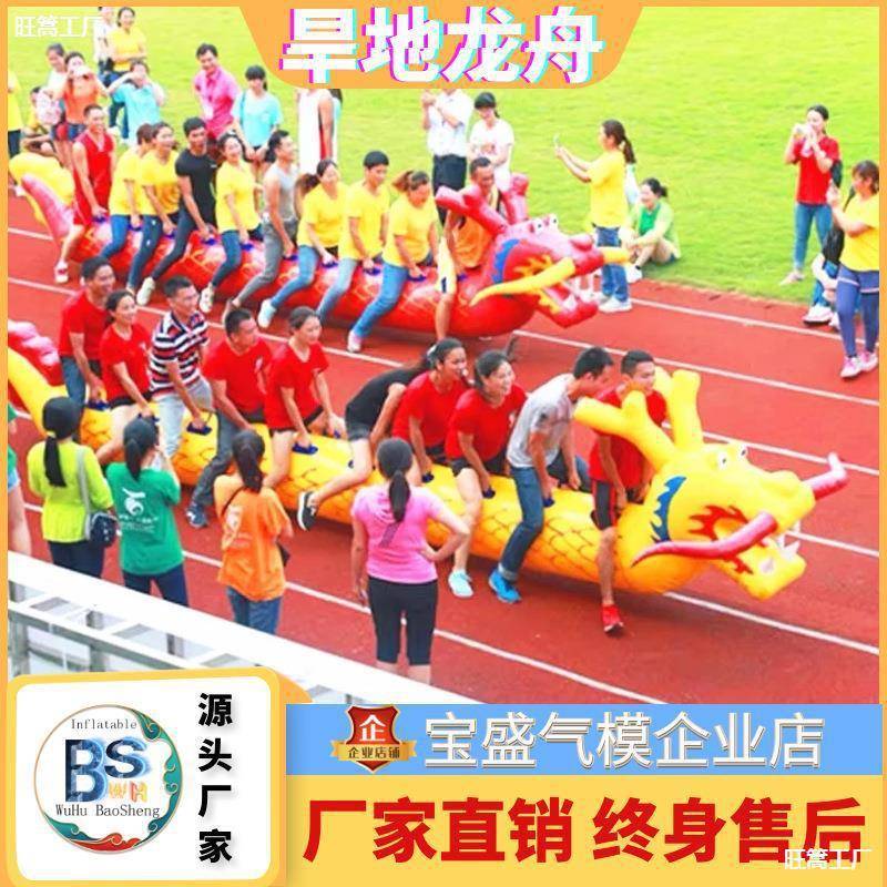 龟兔趣味运动会道具器材龙舟竞速游戏赛跑训练充气毛毛虫旱地团建
