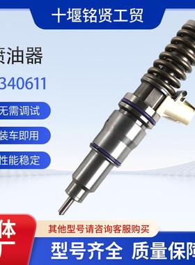 高品质 喷油器21340611用于沃尔-沃FM400 EC380D EC480D喷油器
