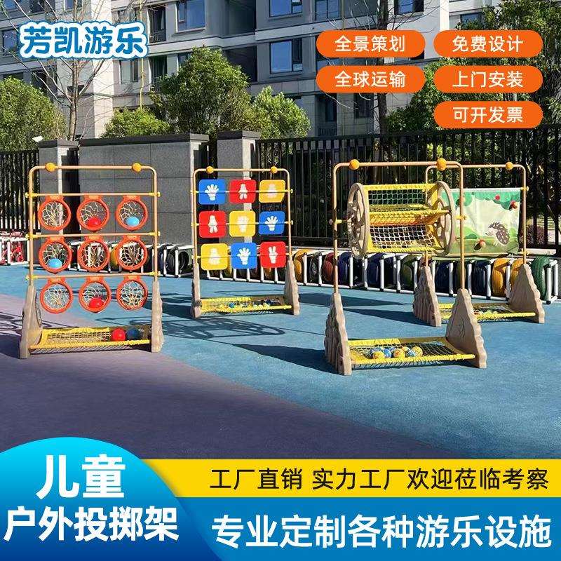 幼儿园户外拓展投掷架组合儿童游戏沙包飞盘靶投球粘包摩天轮投篮
