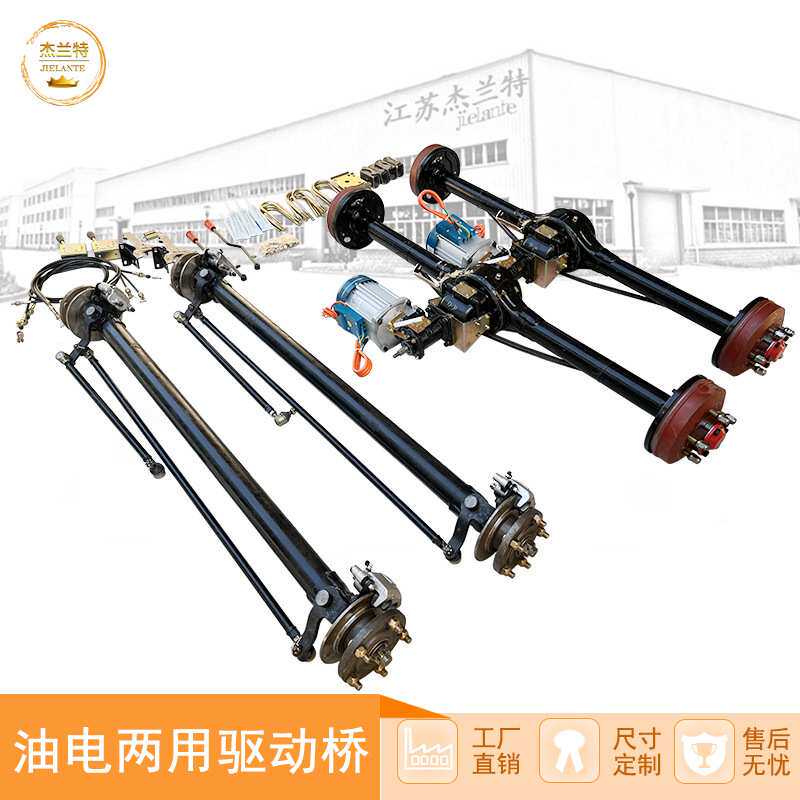 汽车改装油电两用差速器牙包箱体拉货电动四轮车改装后桥无刷电机