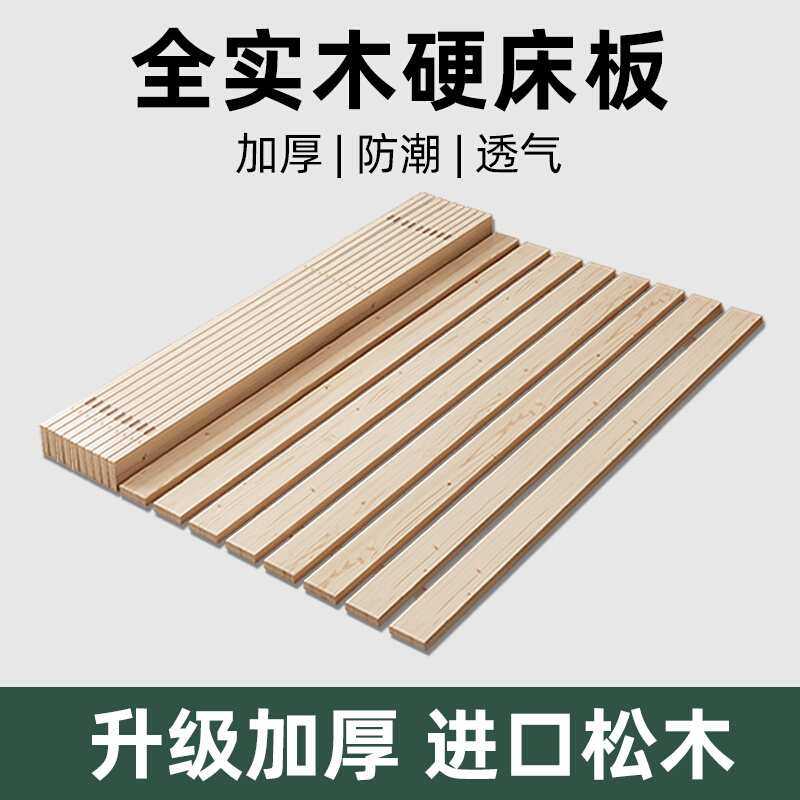 松木硬床板加厚实木床架榻榻米折叠防潮透气骨架木条垫片加密铺板,3C数码配件,摄像机配件,淘宝优惠券,粉丝福利购,淘宝优惠卷