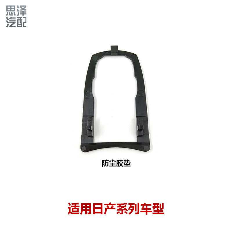 适配20-24轩逸19-22天籁车门把手垫片外拉手密封锁垫80654-6CT0A