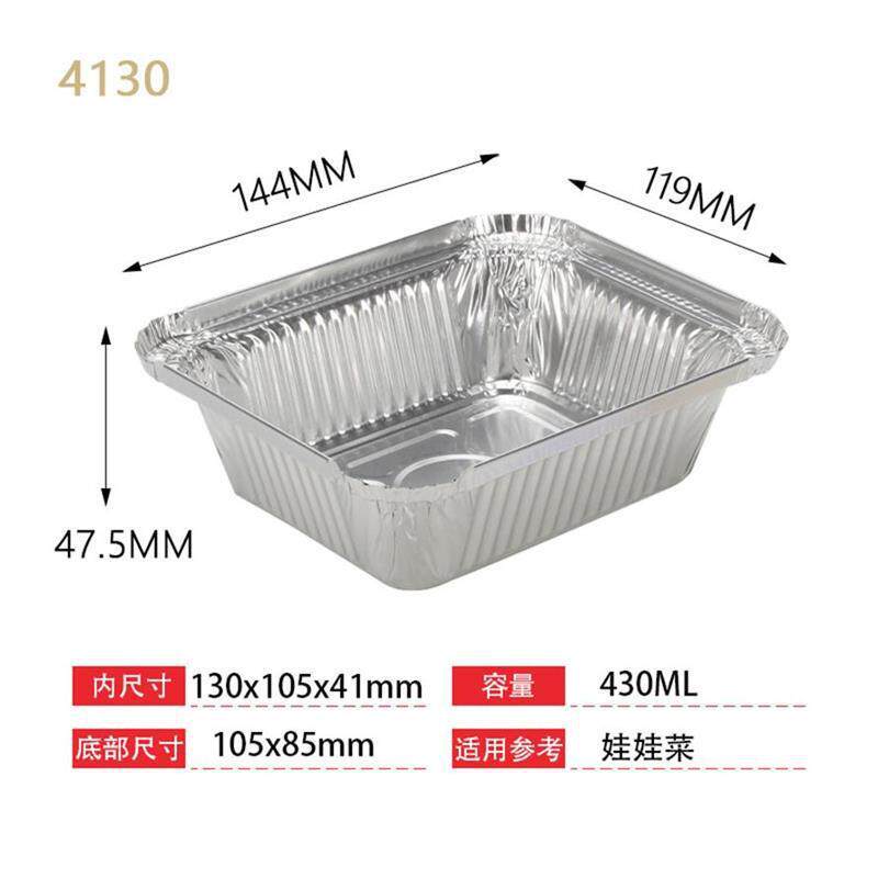 430ml一次性饭盒锡纸盒烧烤铝箔打包餐盒长方形外卖打包锡箔餐盒
