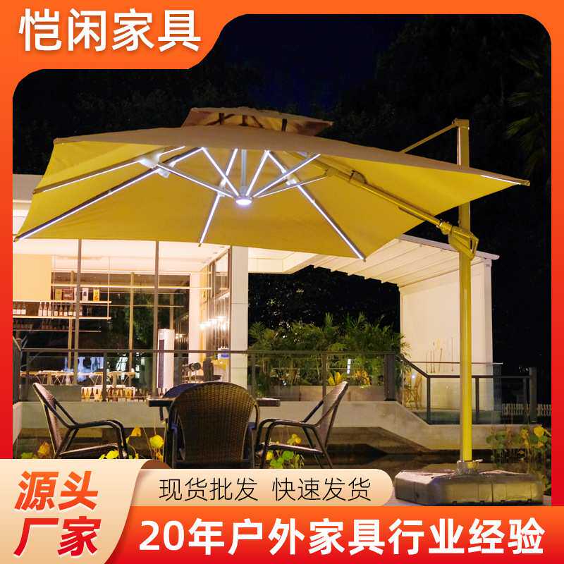迪拜中罗马庭院花园带灯伞室外遮阳伞户外伞防紫外线防晒防雨旋转