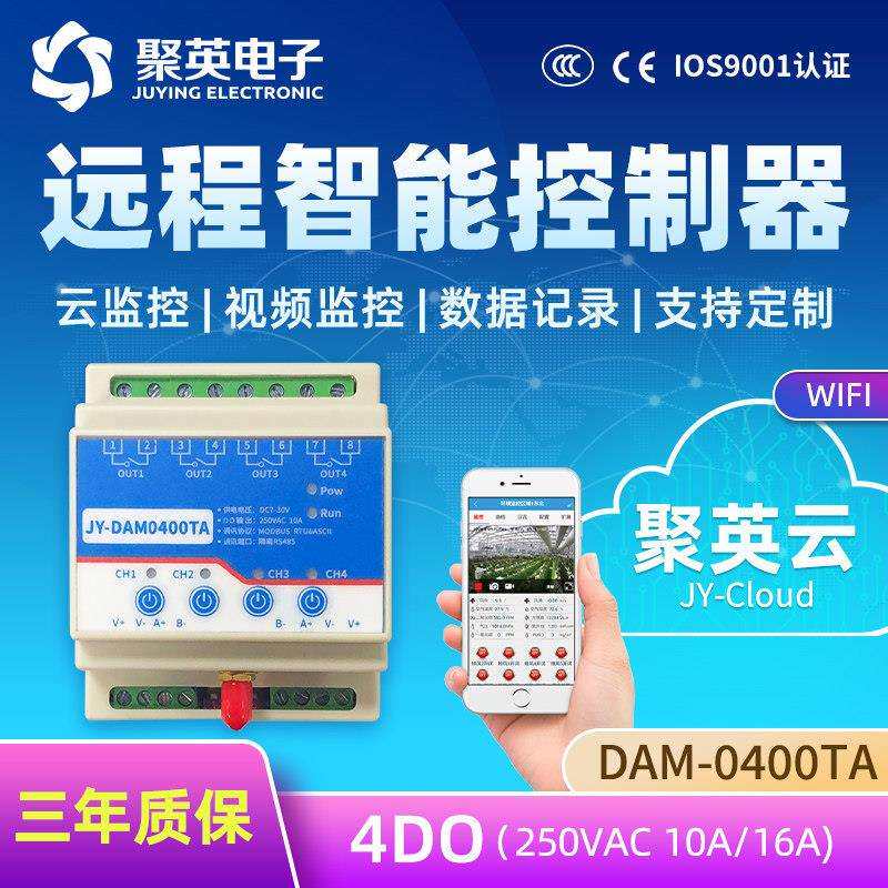 云平台0400TA 智能家居本地远程双控开关手机app电脑不限距离控制