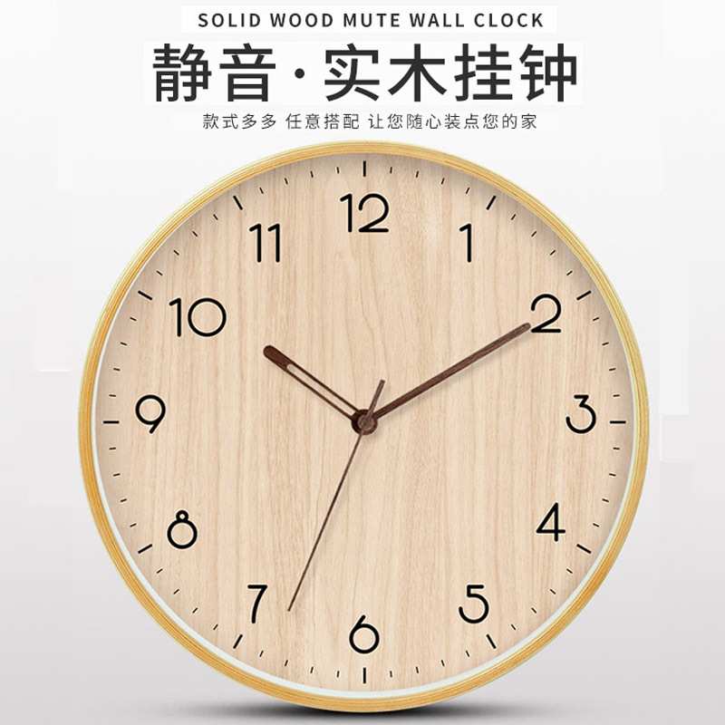 客厅实木挂钟 简约现代木制静音时钟 12/14英寸个性卧室复古钟表