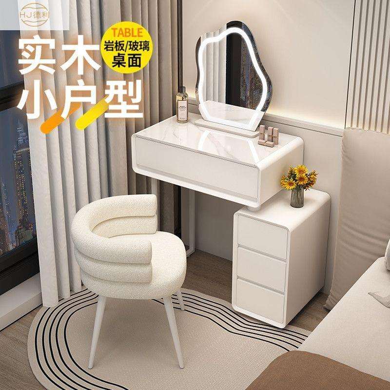 小户型实木梳妆台现代简约卧室轻奢高级岩板化妆台储物斗柜化妆桌