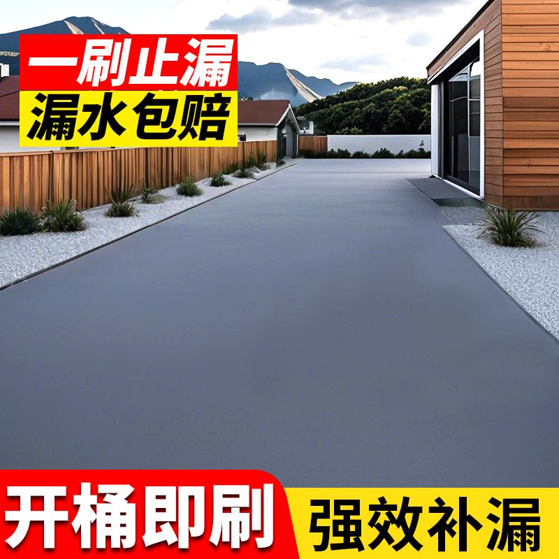 防水补漏材料屋顶防漏胶房屋楼面裂缝漏水平房楼顶聚氨酯防水涂料