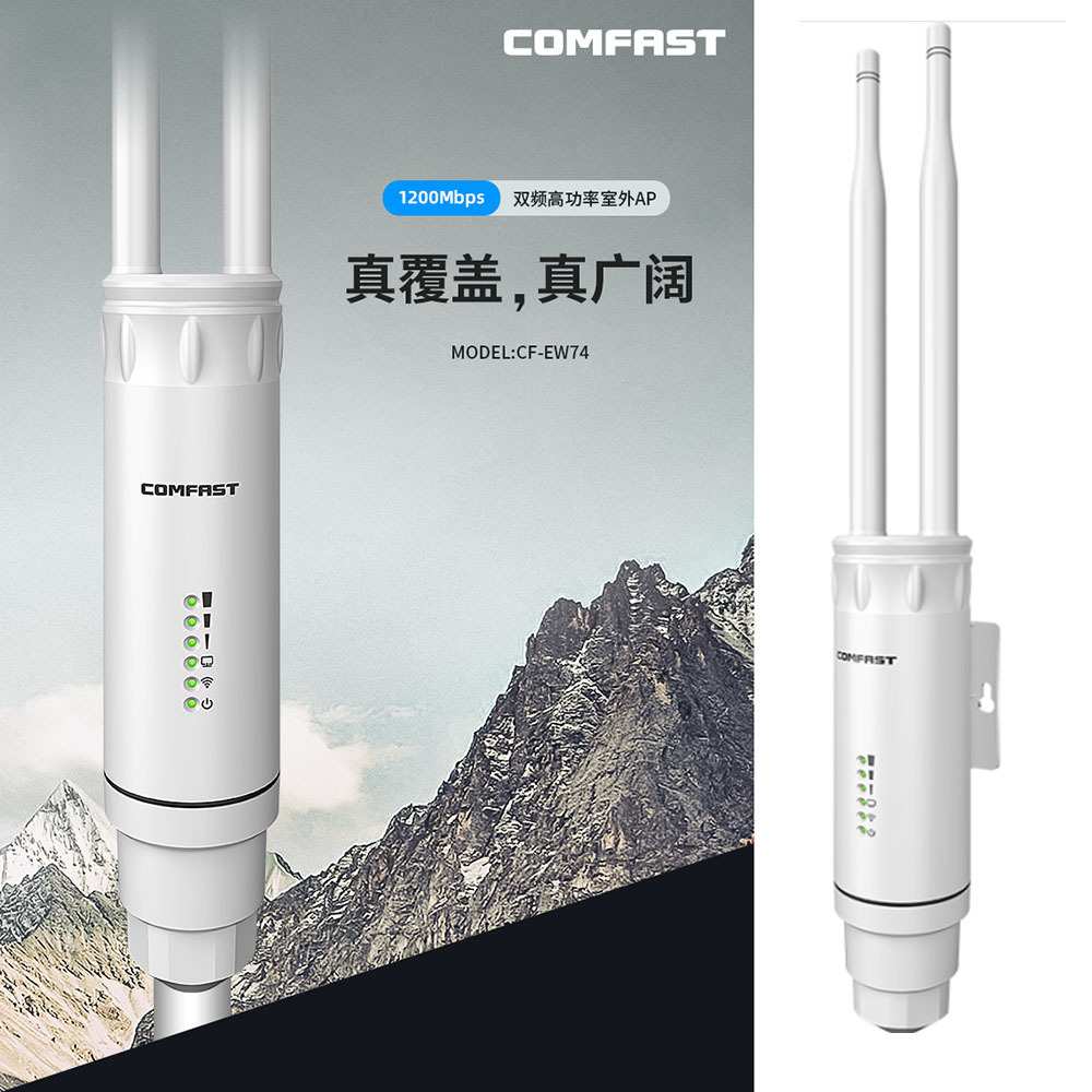 COMFAST EW74室外AP双频大功率1200m无线WIFI全向覆盖基站AP 热销