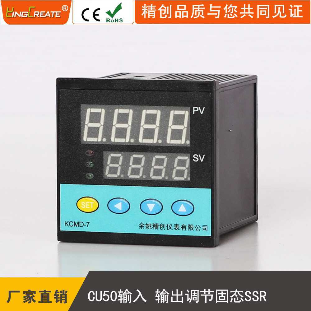 余姚精创仪表KCMD-7KTYG智能PID温控器接KTY热电阻输出调节固态,3C数码配件,摄像机配件,淘宝优惠券,粉丝福利购,淘宝优惠卷