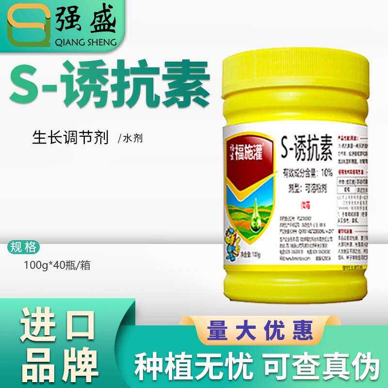 龙蟒福生 福施灌10%S-诱抗素蔬菜葡萄催萌芽促发育生长调节剂100g