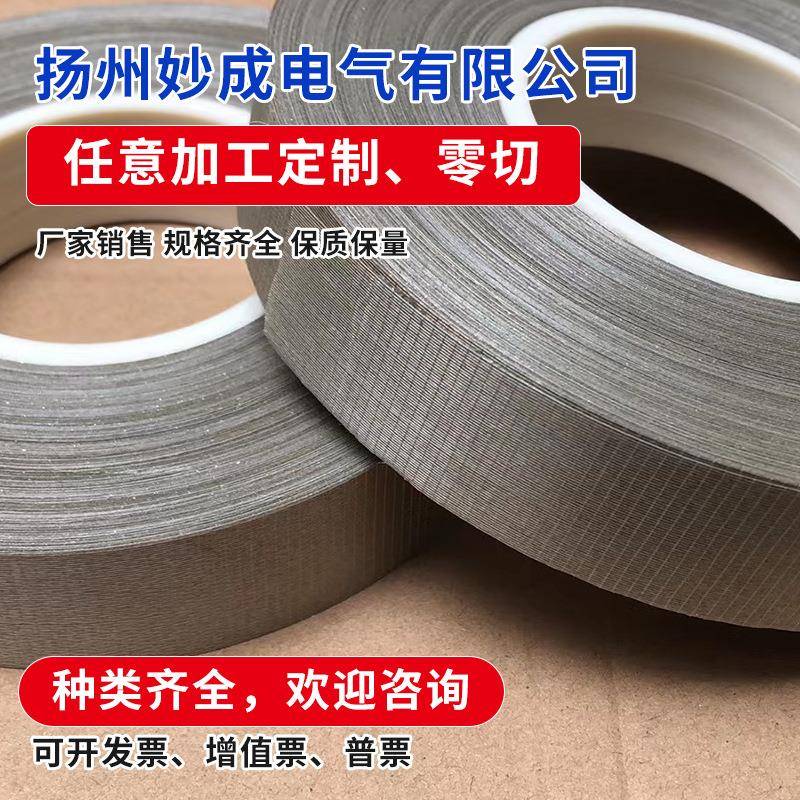 云母带/耐高温云母绝缘带，三合一，单面，双面云母带
