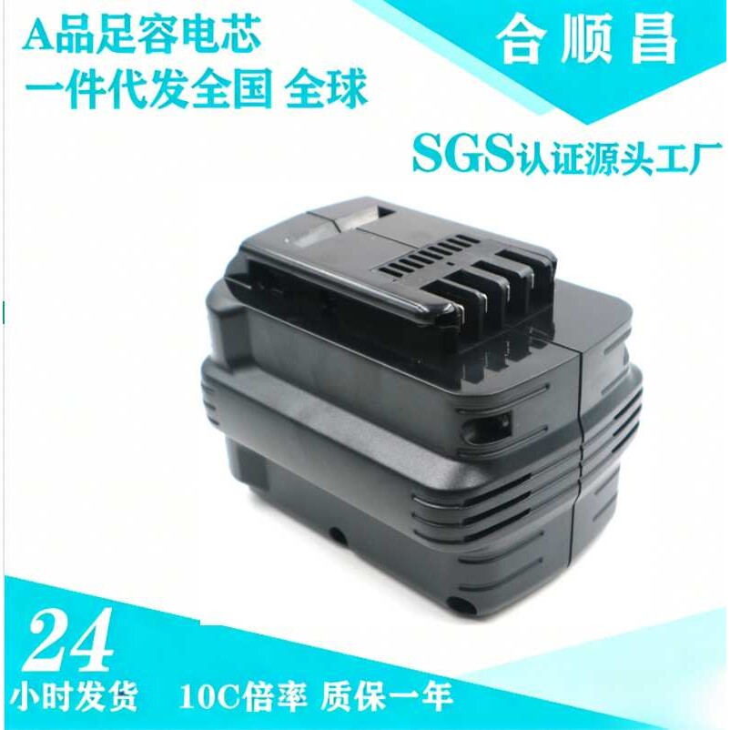 适配得伟24V DE0240DE0241手电钻电批电动工具电池镍氢镍镉电池组