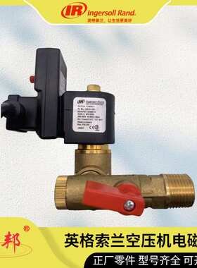 ATP16147英格索兰O型密封圈 螺杆空压机配件 维修保养