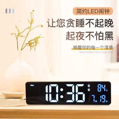 新款多功能闹钟 座挂两用声控感应带贪睡温度显示LED钟插电版