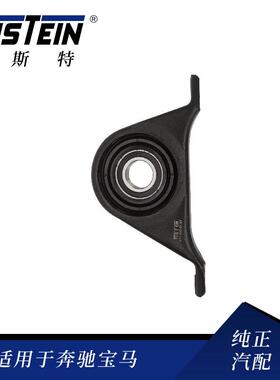 适用于奔驰C级E级驱动轴支撑轴承2114100181传动轴吊胶传动轴吊架