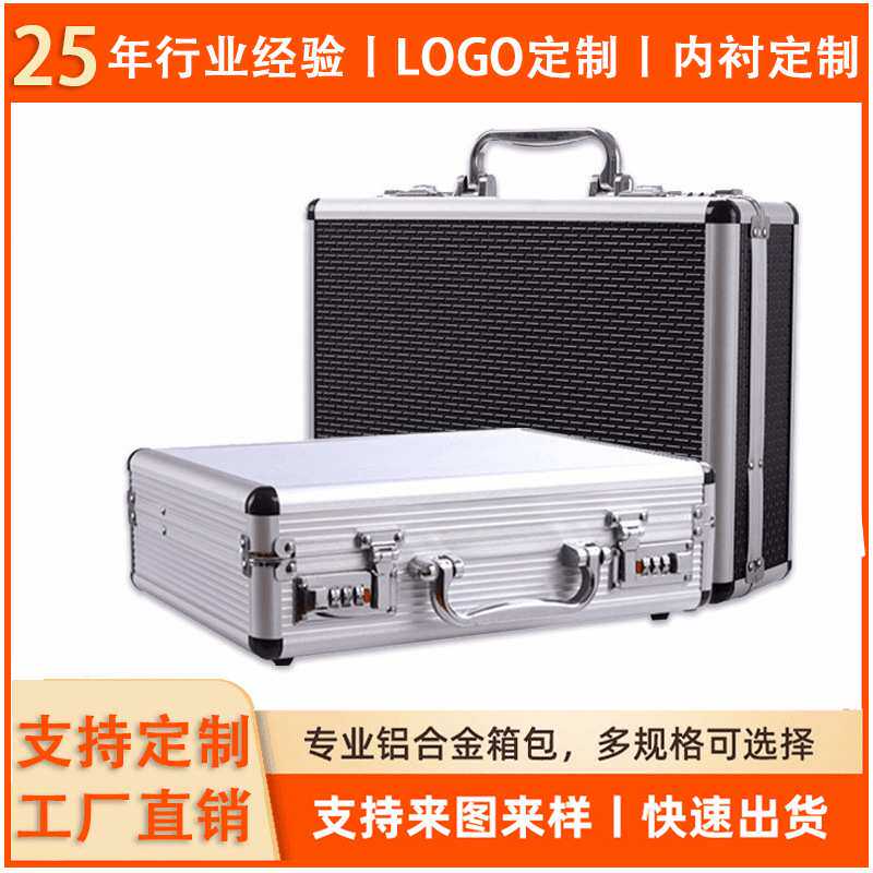 铝箱黑色铝合金便携式工具拉杆箱铝合金航空箱铝箱制造产品展示厂