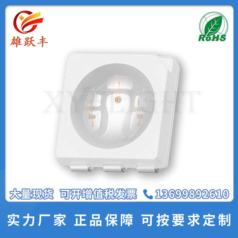 LED贴片灯珠 5050RGB快闪带IC 红 蓝 绿 5050慢闪 超高亮度 现货