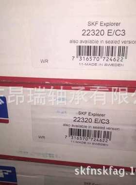 瑞典SKF  22320E/C3  调心滚子轴承 22320EK/C3